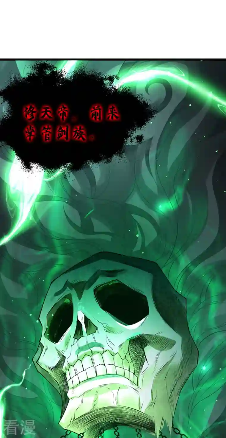 我被困在同一天十万年第120话 四圣剑阵的真正威力