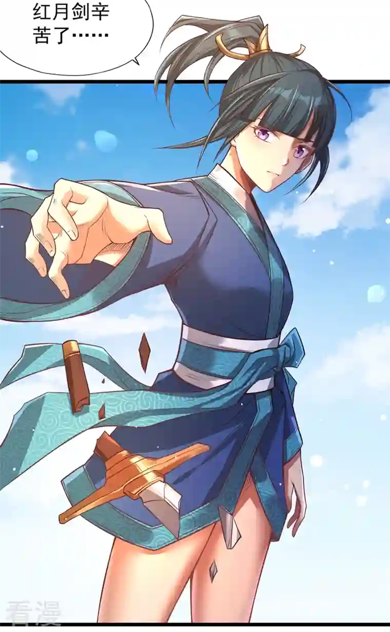 我被困在同一天十万年第120话 四圣剑阵的真正威力