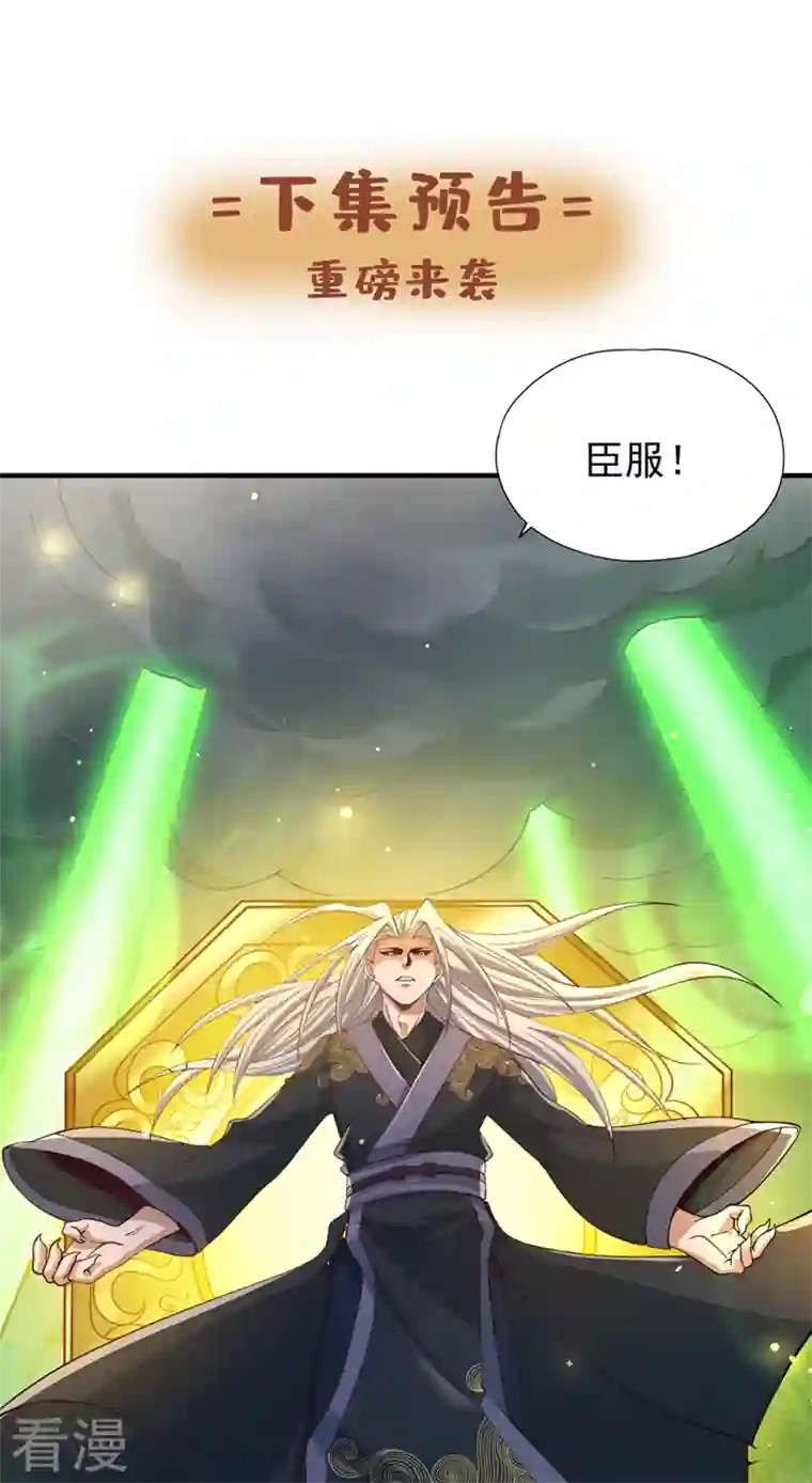 我被困在同一天十万年第120话 四圣剑阵的真正威力