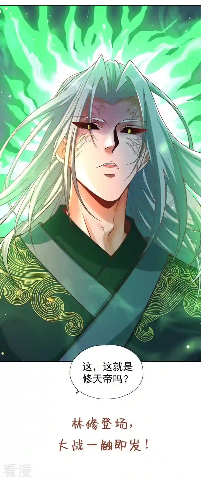 我被困在同一天十万年第120话 四圣剑阵的真正威力