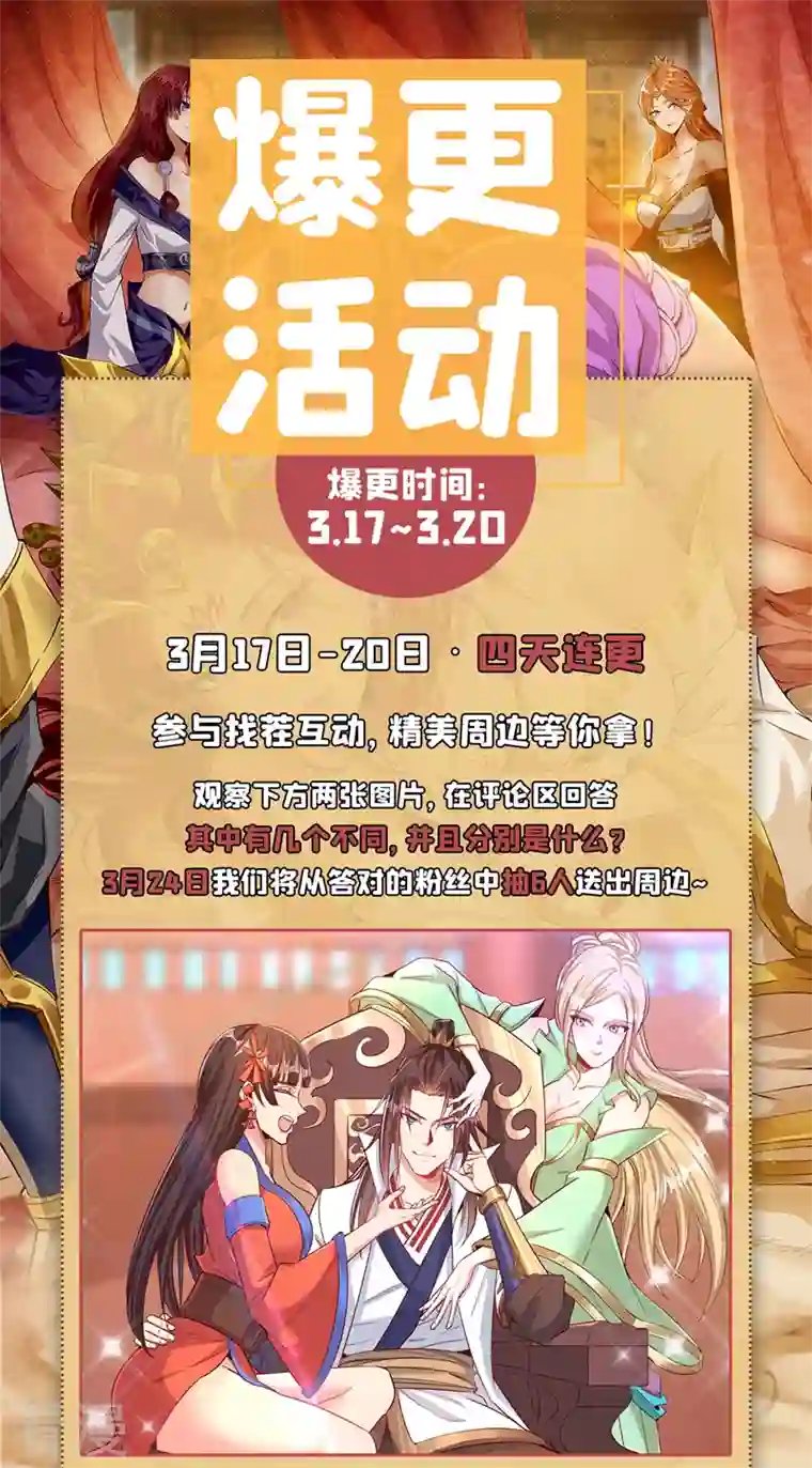 我被困在同一天十万年第120话 四圣剑阵的真正威力