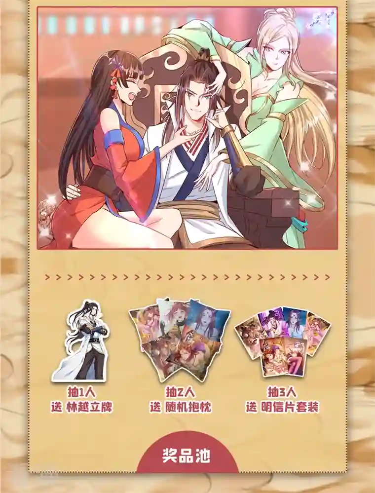 我被困在同一天十万年第120话 四圣剑阵的真正威力