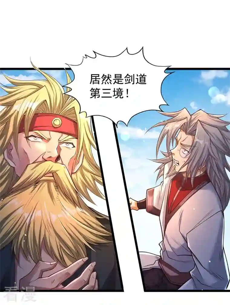 我被困在同一天十万年第120话 四圣剑阵的真正威力