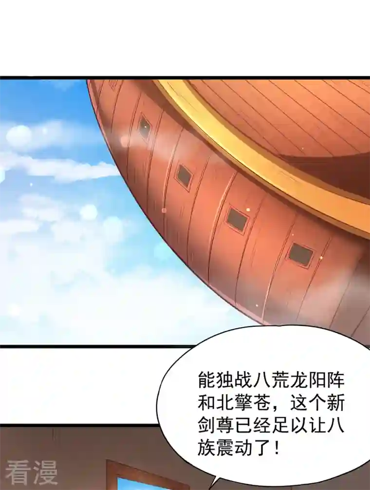 我被困在同一天十万年第120话 四圣剑阵的真正威力