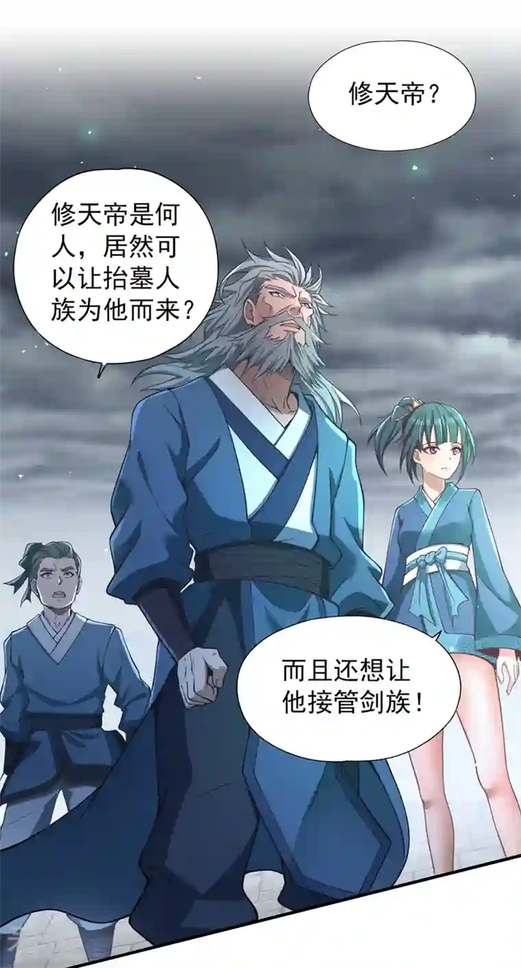 我被困在同一天十万年第121话 谁死，还不一定呢！