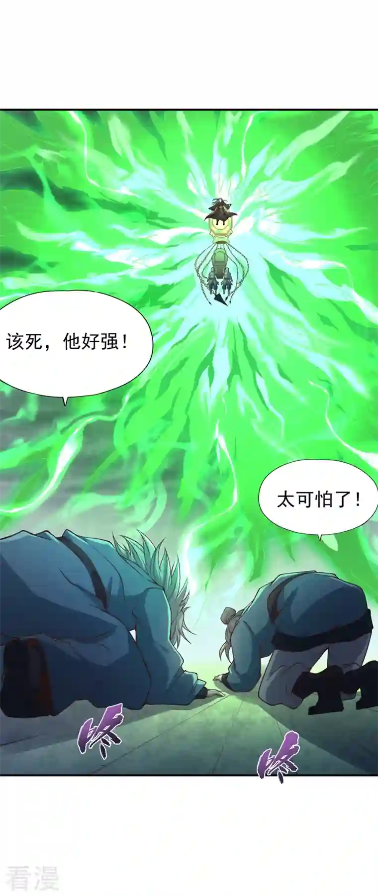 我被困在同一天十万年第121话 谁死，还不一定呢！