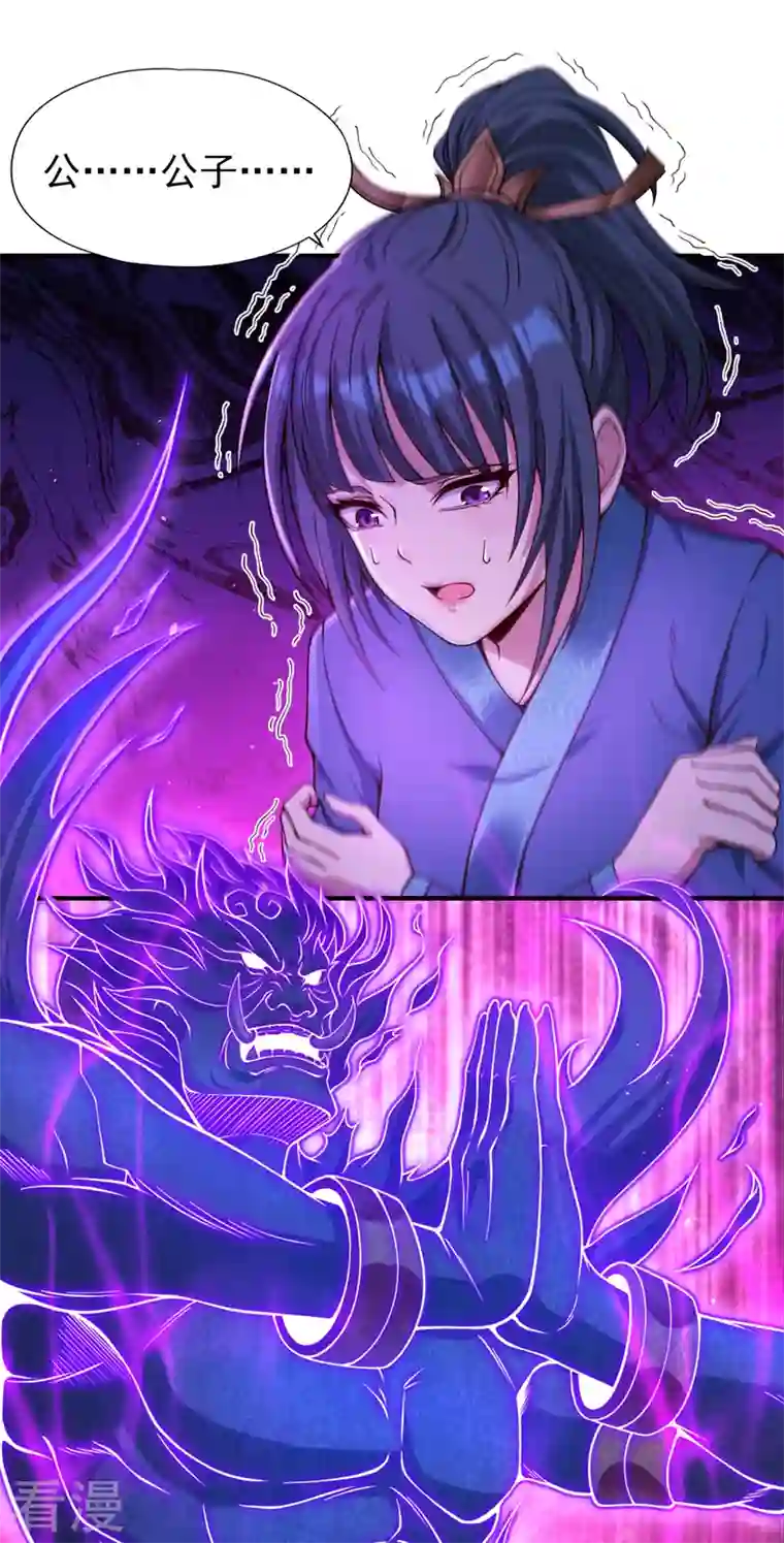 我被困在同一天十万年第121话 谁死，还不一定呢！