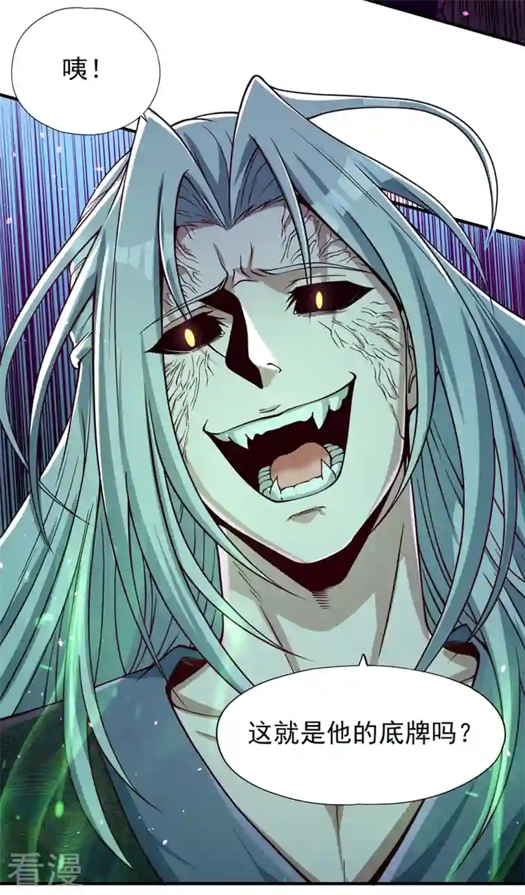 我被困在同一天十万年第121话 谁死，还不一定呢！