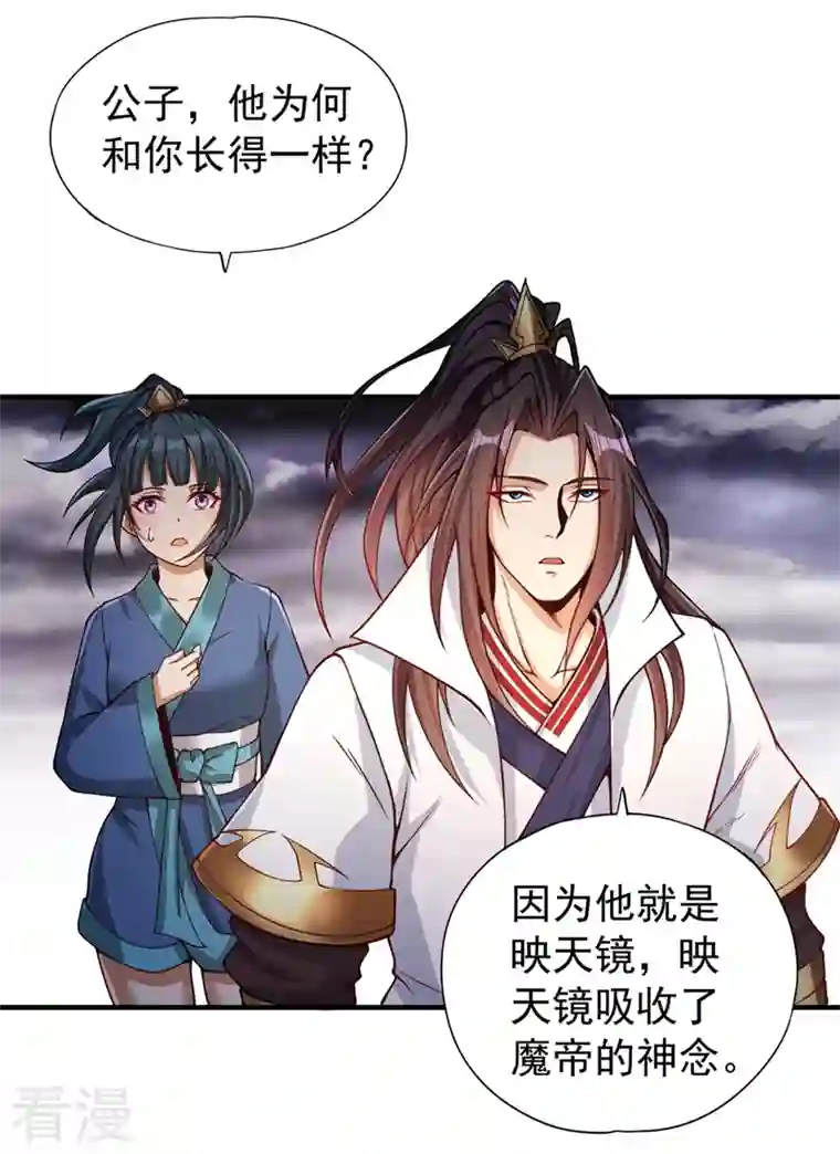 我被困在同一天十万年第121话 谁死，还不一定呢！