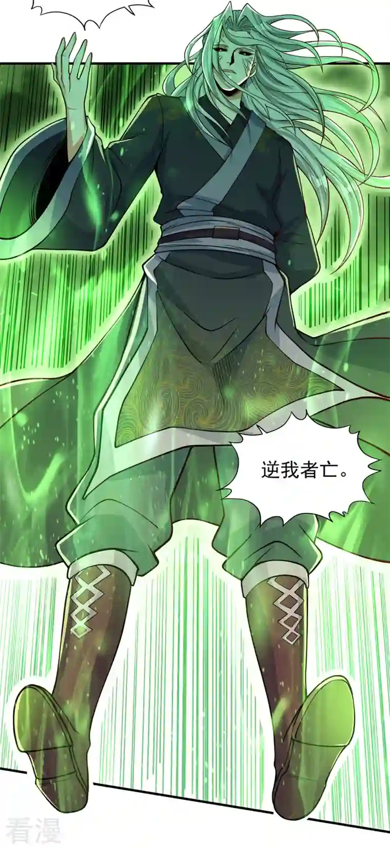 我被困在同一天十万年第121话 谁死，还不一定呢！