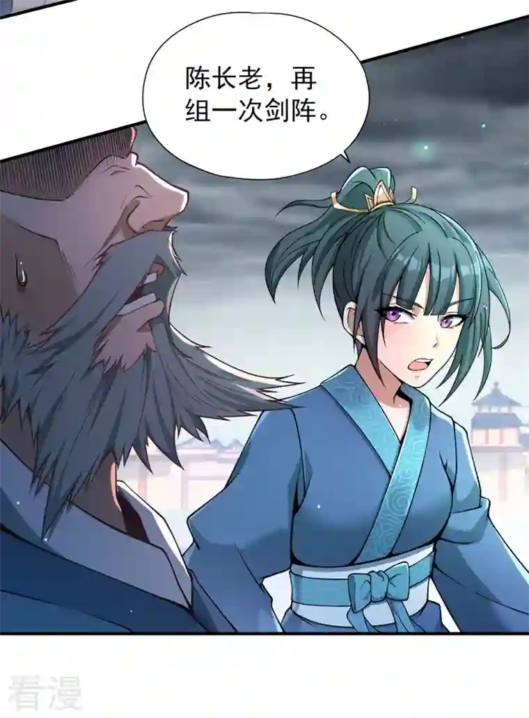 我被困在同一天十万年第121话 谁死，还不一定呢！