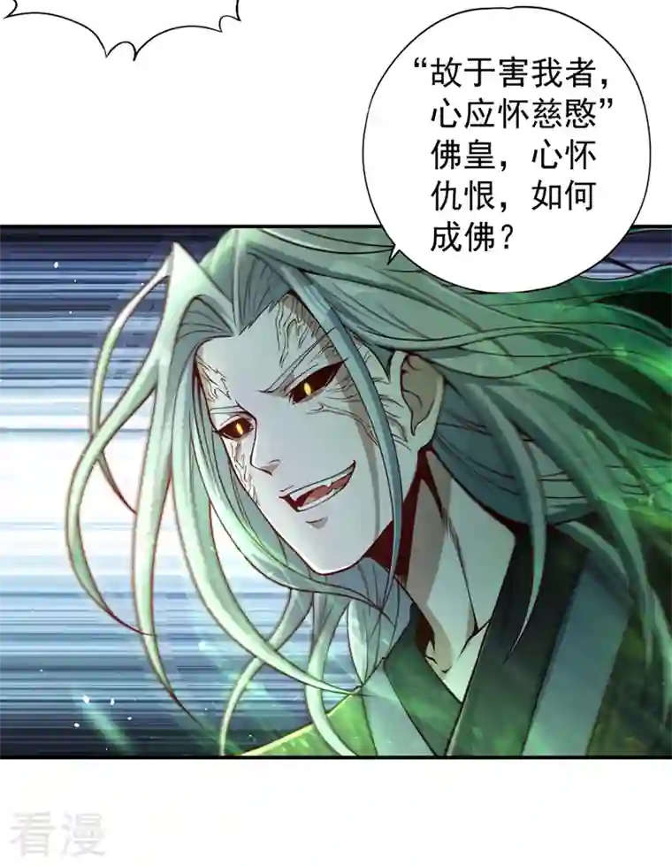 我被困在同一天十万年第121话 谁死，还不一定呢！