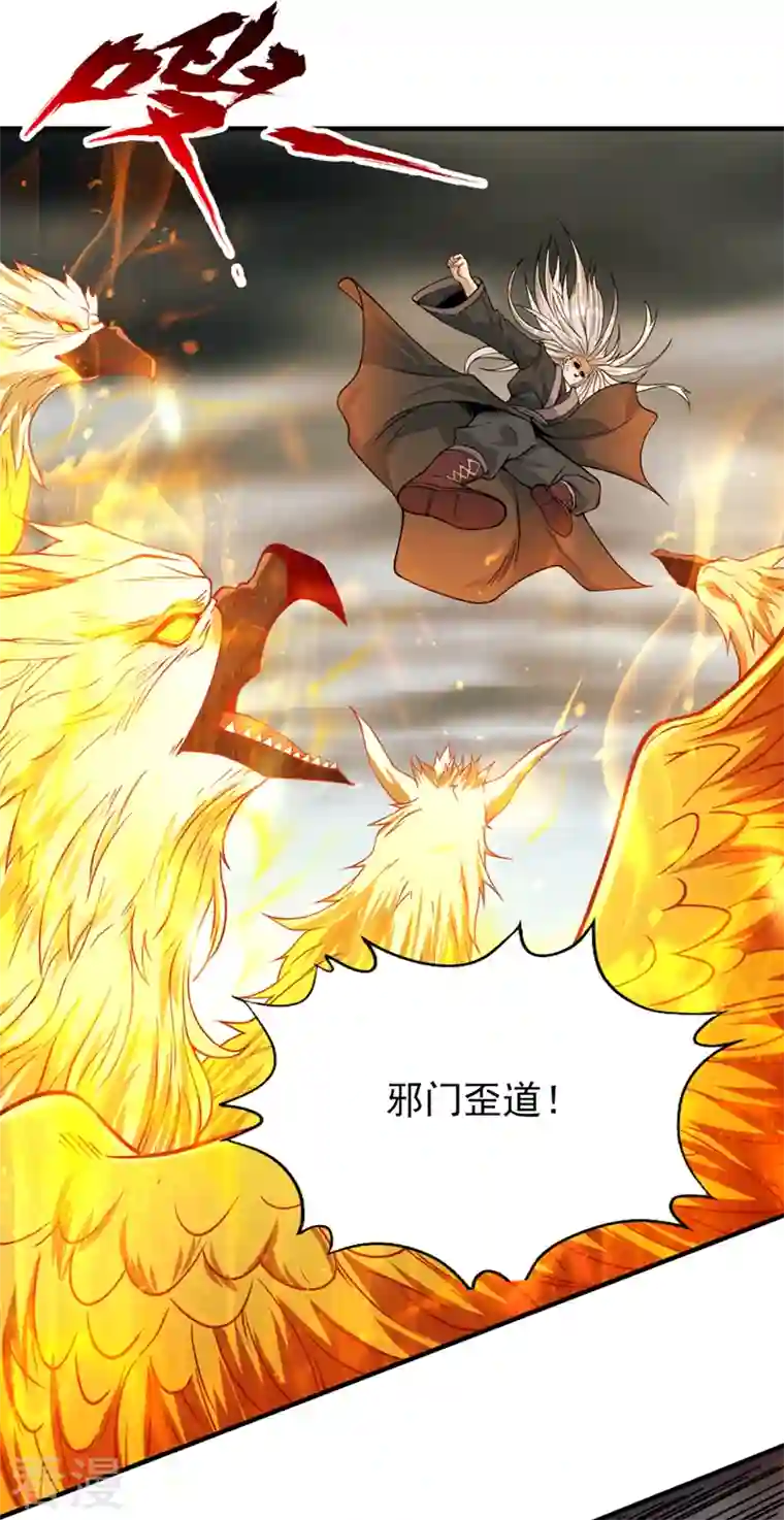 我被困在同一天十万年第121话 谁死，还不一定呢！