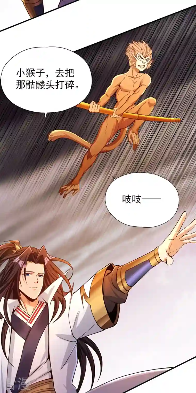 我被困在同一天十万年第121话 谁死，还不一定呢！