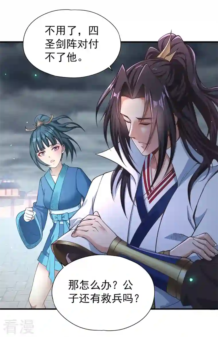 我被困在同一天十万年第121话 谁死，还不一定呢！