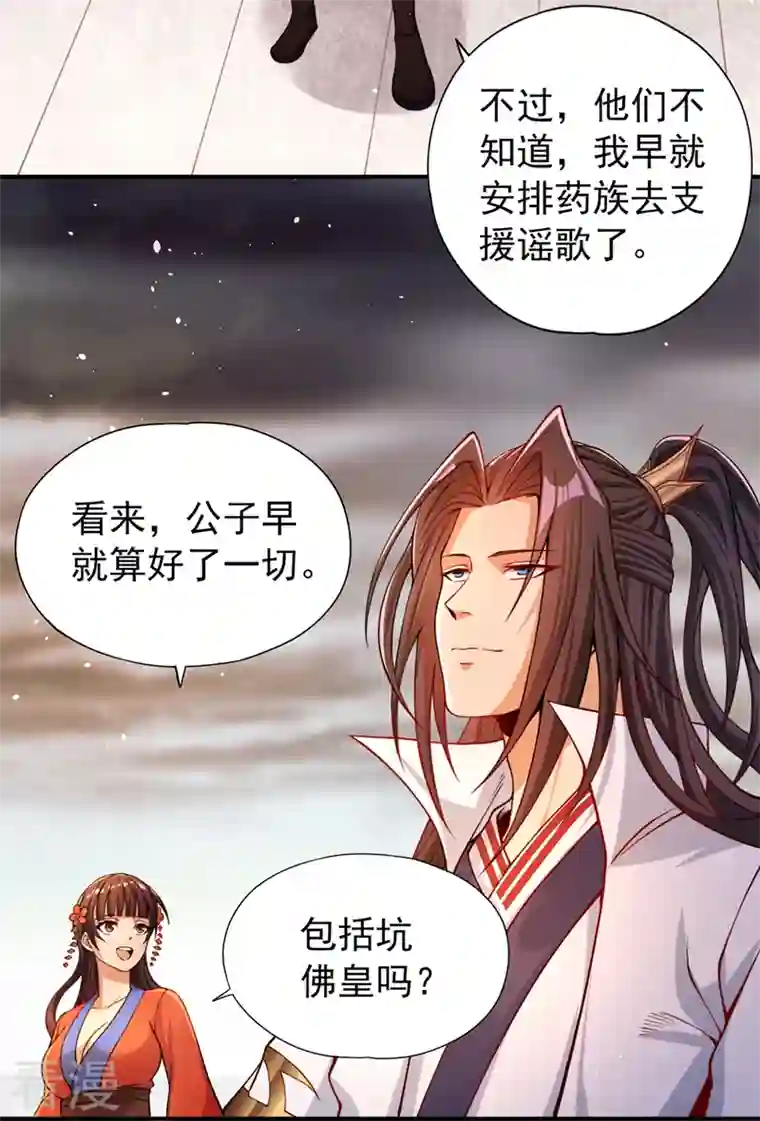 我被困在同一天十万年第121话 谁死，还不一定呢！