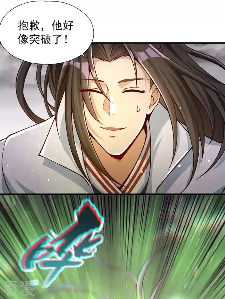 我被困在同一天十万年第121话 谁死，还不一定呢！