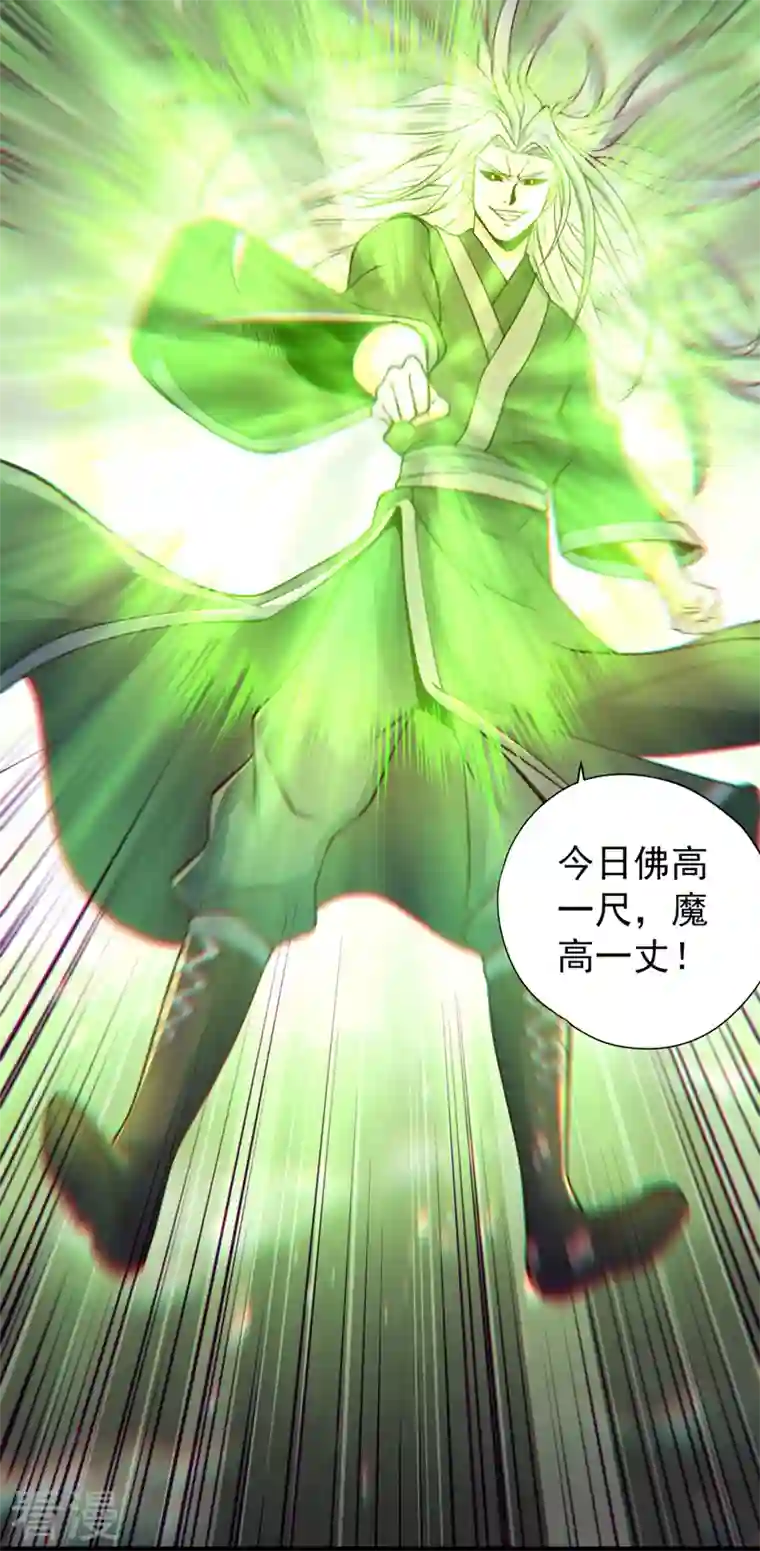 我被困在同一天十万年第121话 谁死，还不一定呢！