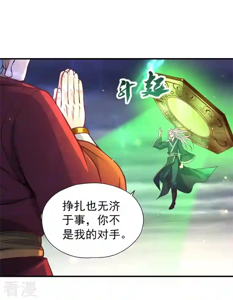 我被困在同一天十万年第121话 谁死，还不一定呢！