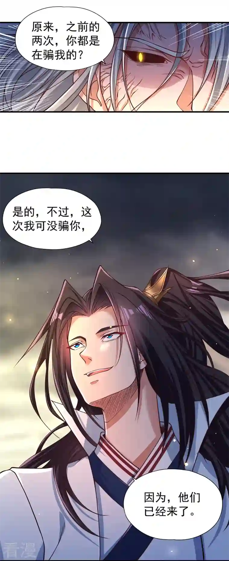 我被困在同一天十万年第122话 四剑五绝神杀大阵！