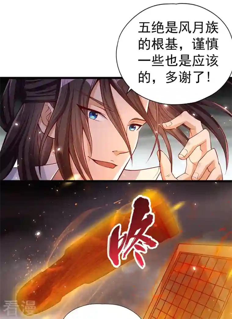 我被困在同一天十万年第122话 四剑五绝神杀大阵！