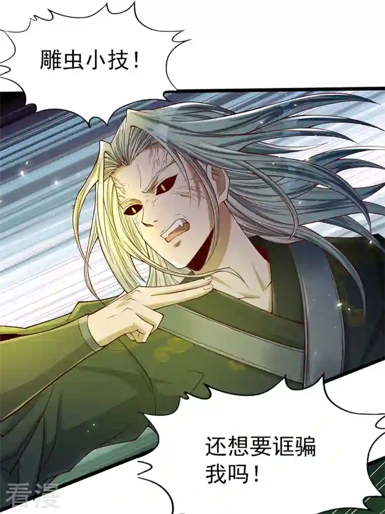 我被困在同一天十万年第122话 四剑五绝神杀大阵！