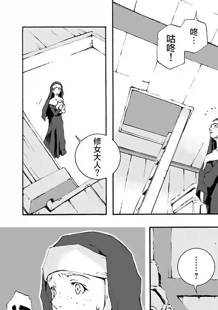 亲爱的艾米莉第13话