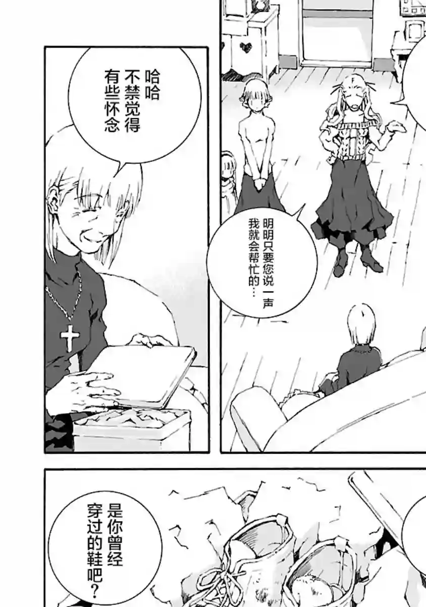亲爱的艾米莉第13话