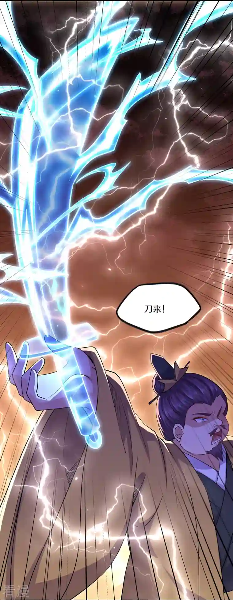 修罗剑尊第294话 不周山，危！