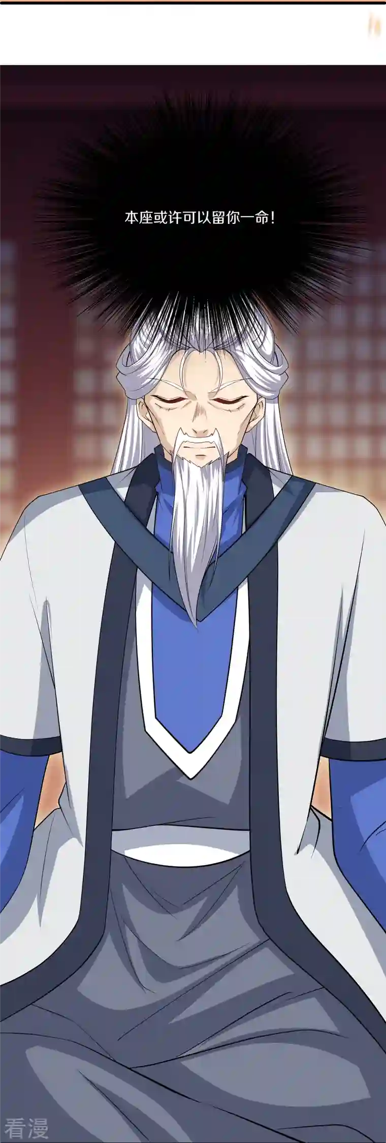 修罗剑尊第294话 不周山，危！