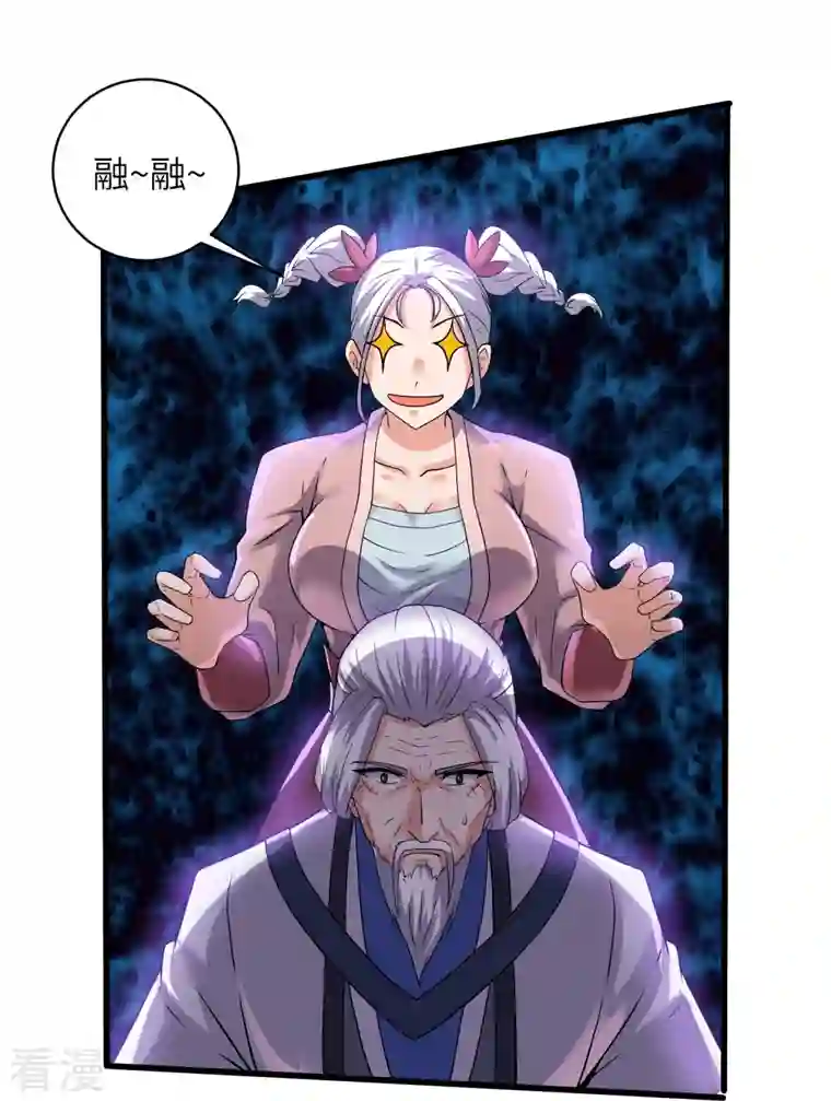 修罗剑尊第295话 强者对决！