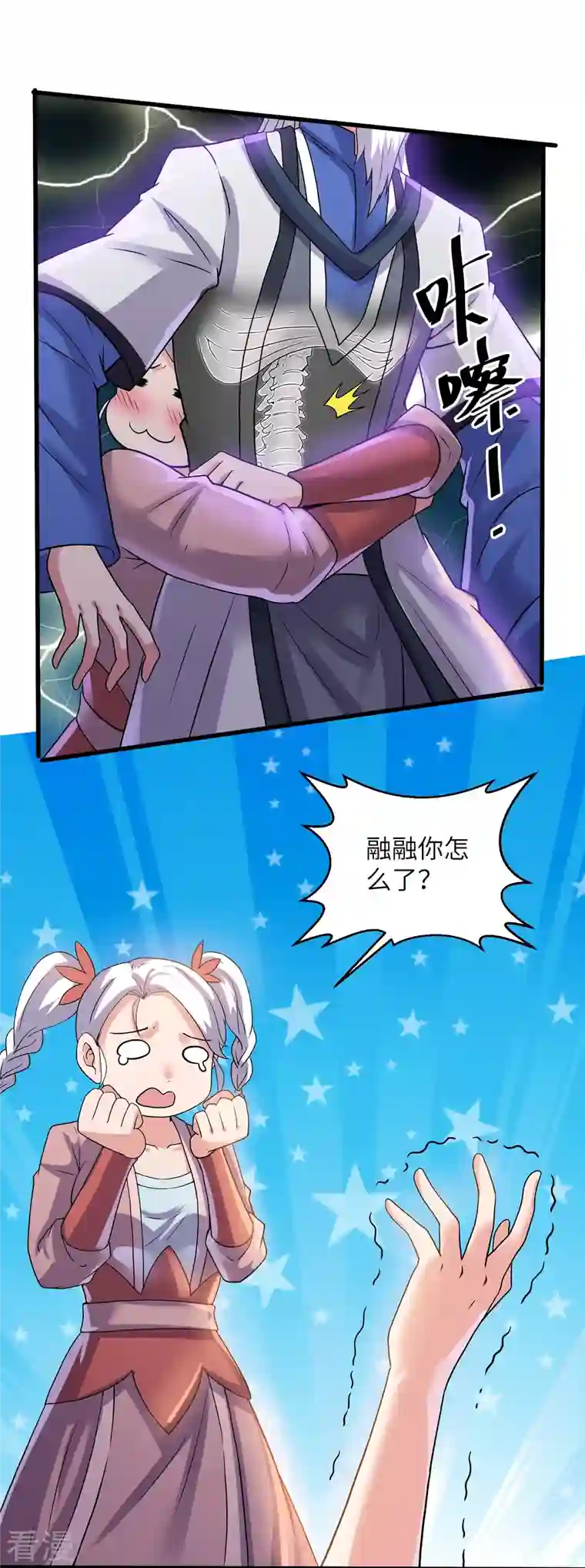 修罗剑尊第295话 强者对决！