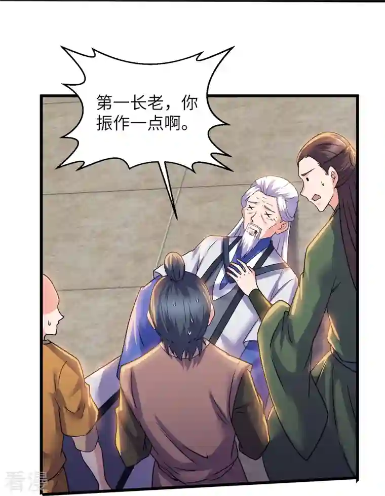 修罗剑尊第295话 强者对决！