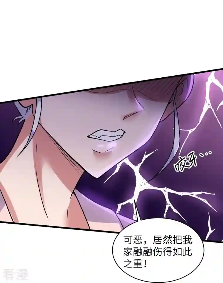 修罗剑尊第295话 强者对决！