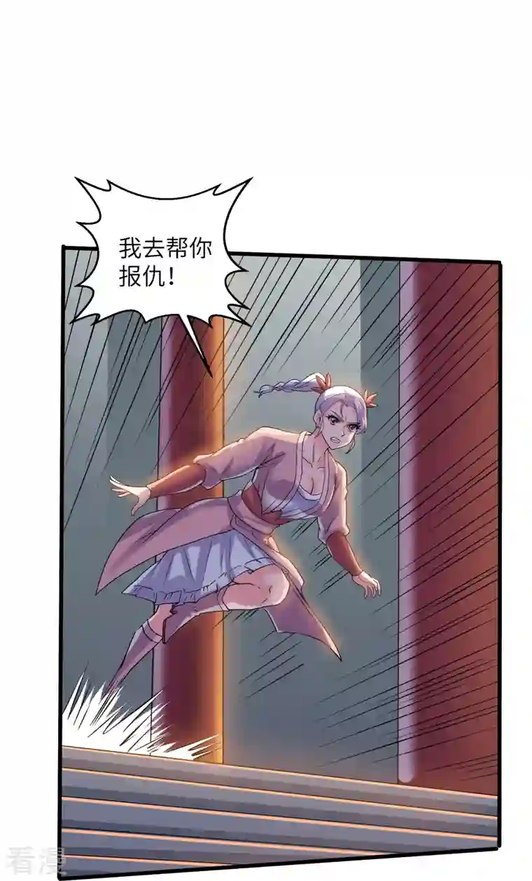 修罗剑尊第295话 强者对决！