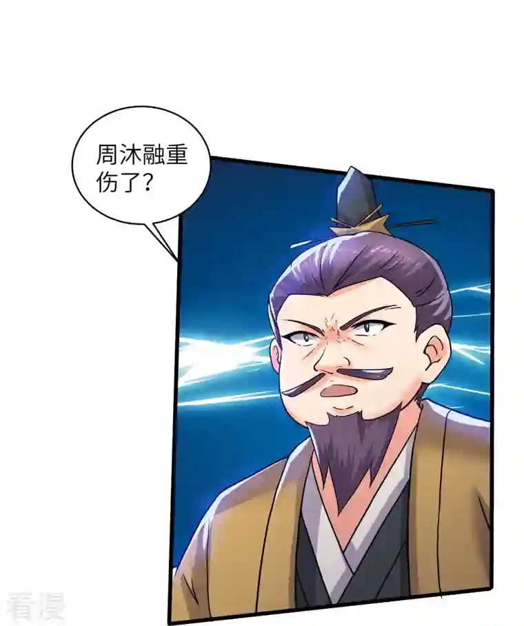 修罗剑尊第295话 强者对决！