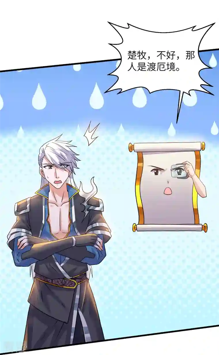 修罗剑尊第295话 强者对决！