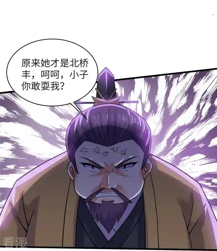 修罗剑尊第295话 强者对决！