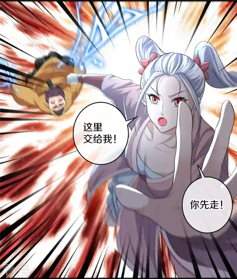 修罗剑尊第295话 强者对决！