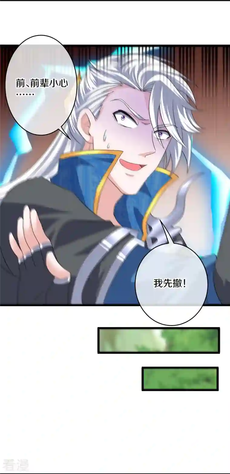 修罗剑尊第295话 强者对决！