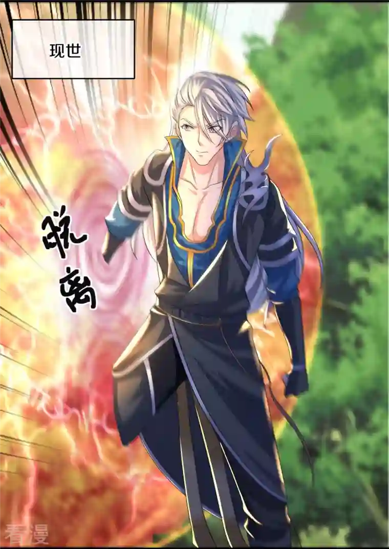 修罗剑尊第295话 强者对决！