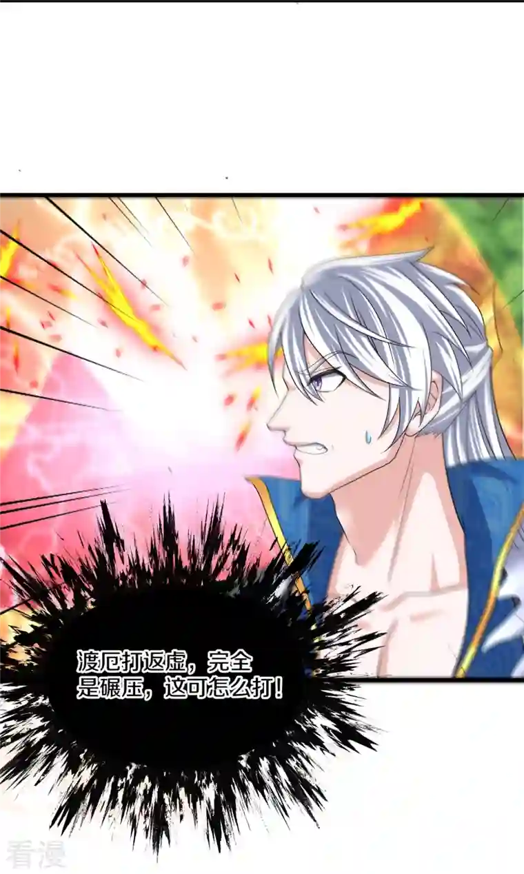 修罗剑尊第295话 强者对决！