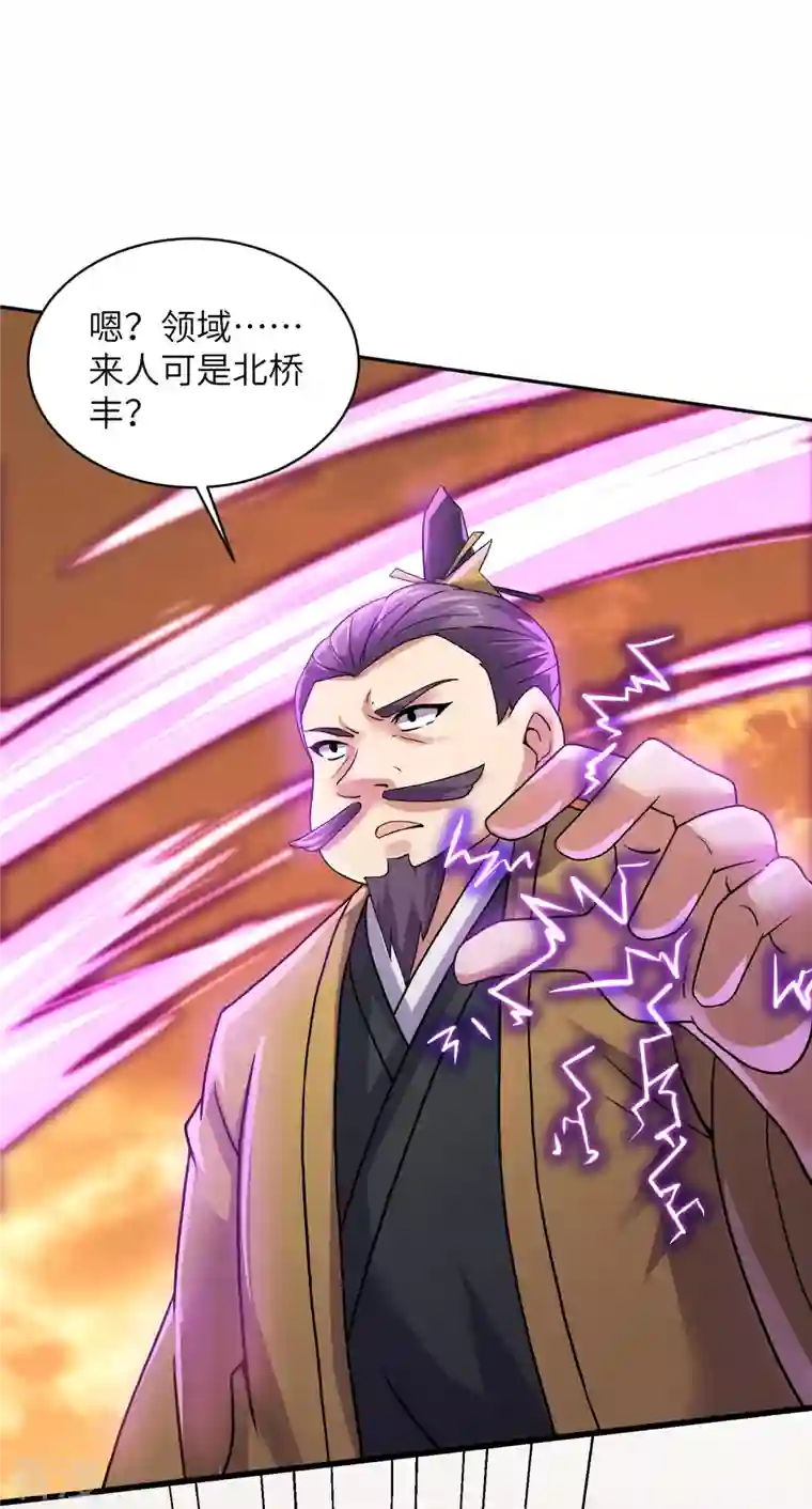 修罗剑尊第295话 强者对决！