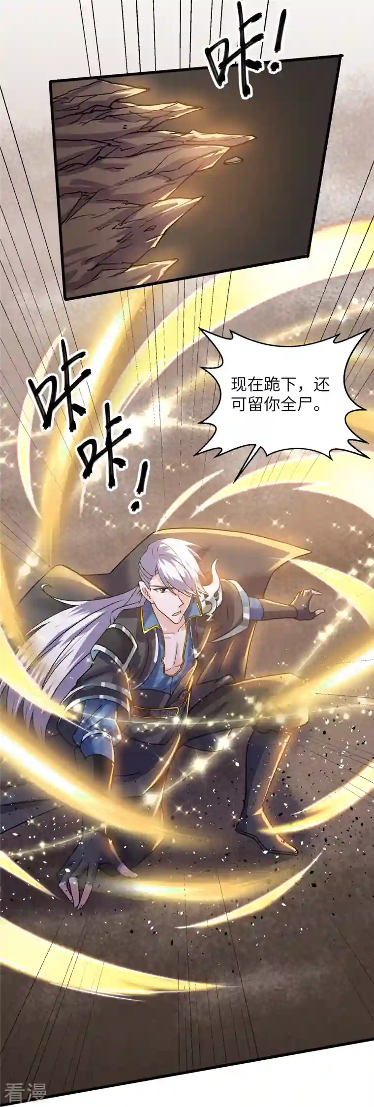 修罗剑尊第295话 强者对决！