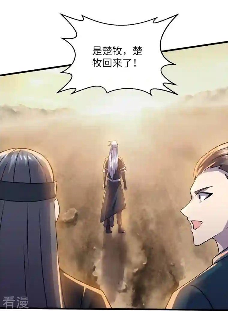 修罗剑尊第295话 强者对决！