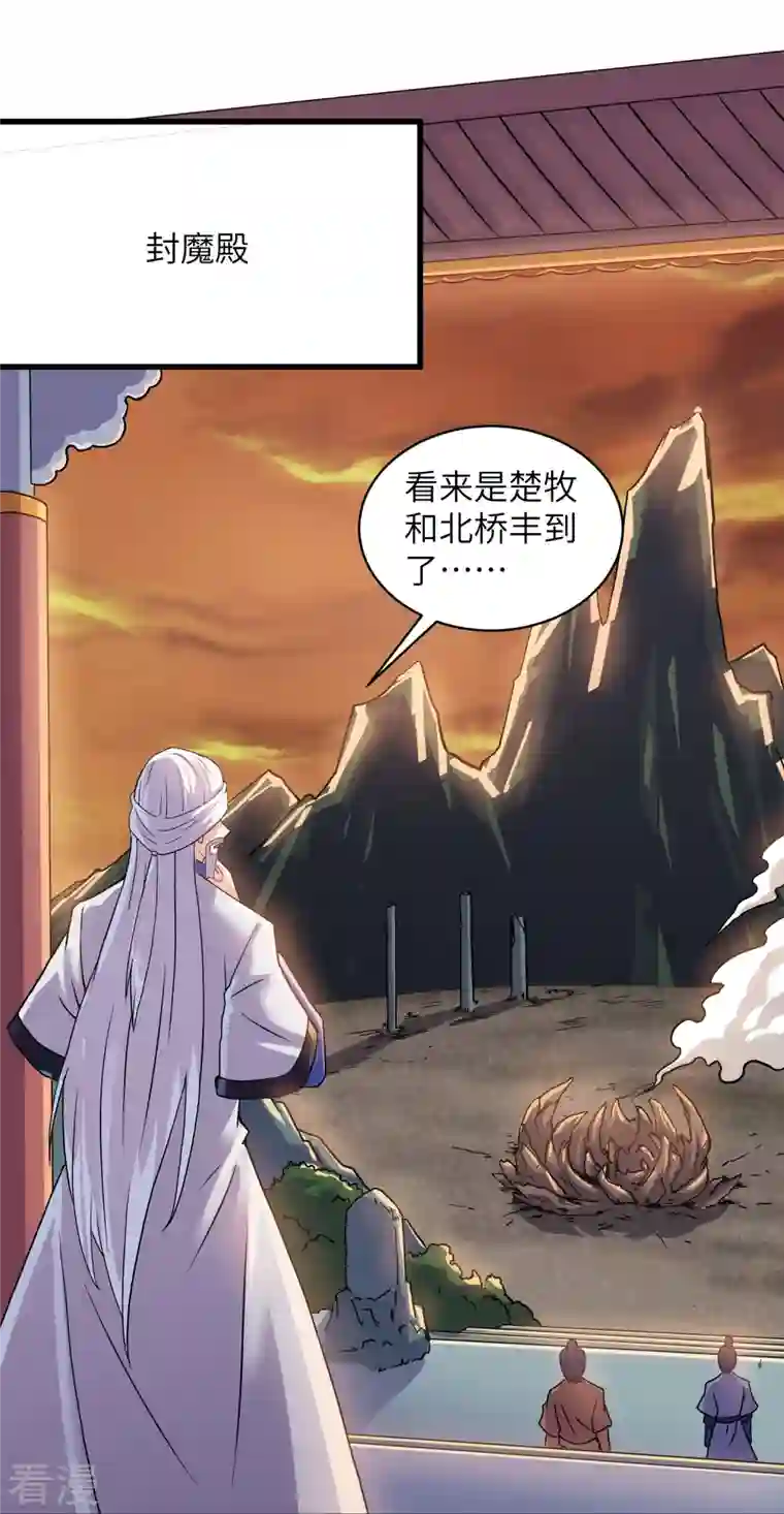 修罗剑尊第295话 强者对决！