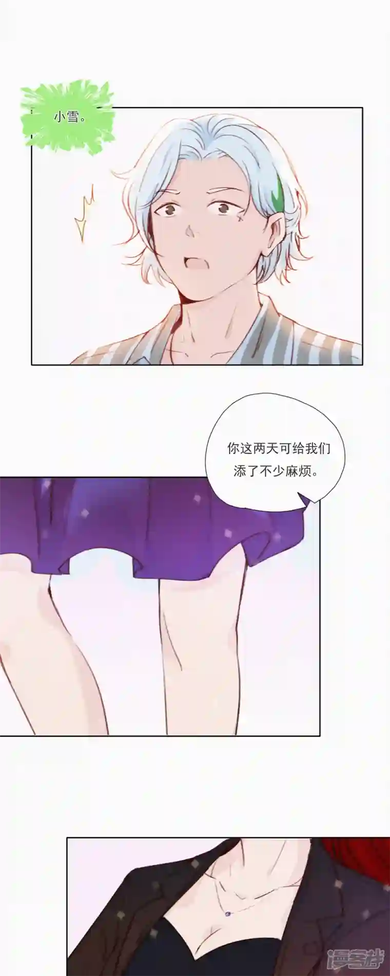 快乐蒜球啊？第17话 ji情？啊不，是激情啊！（下）