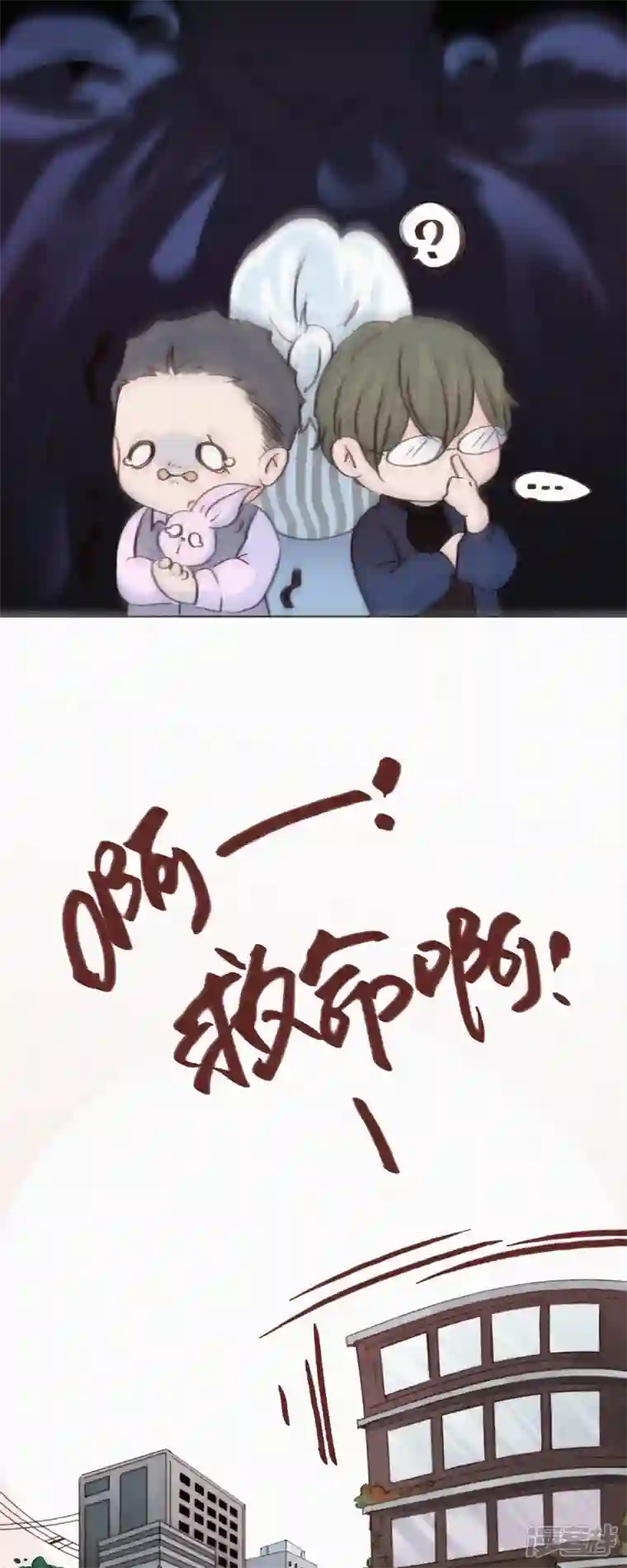 快乐蒜球啊？第17话 ji情？啊不，是激情啊！（下）