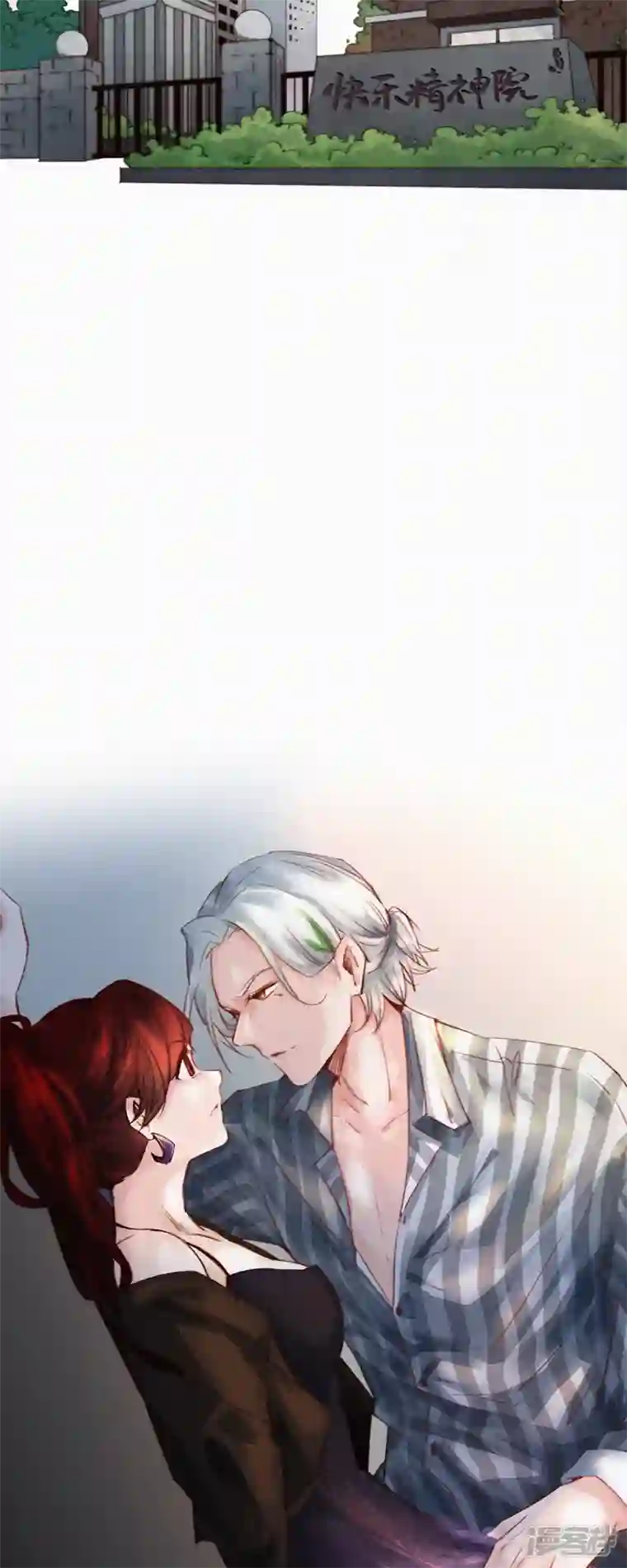快乐蒜球啊？第17话 ji情？啊不，是激情啊！（下）