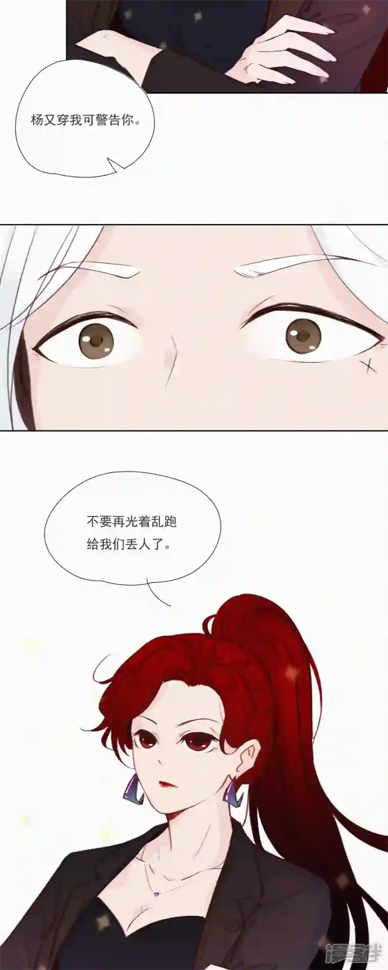 快乐蒜球啊？第17话 ji情？啊不，是激情啊！（下）